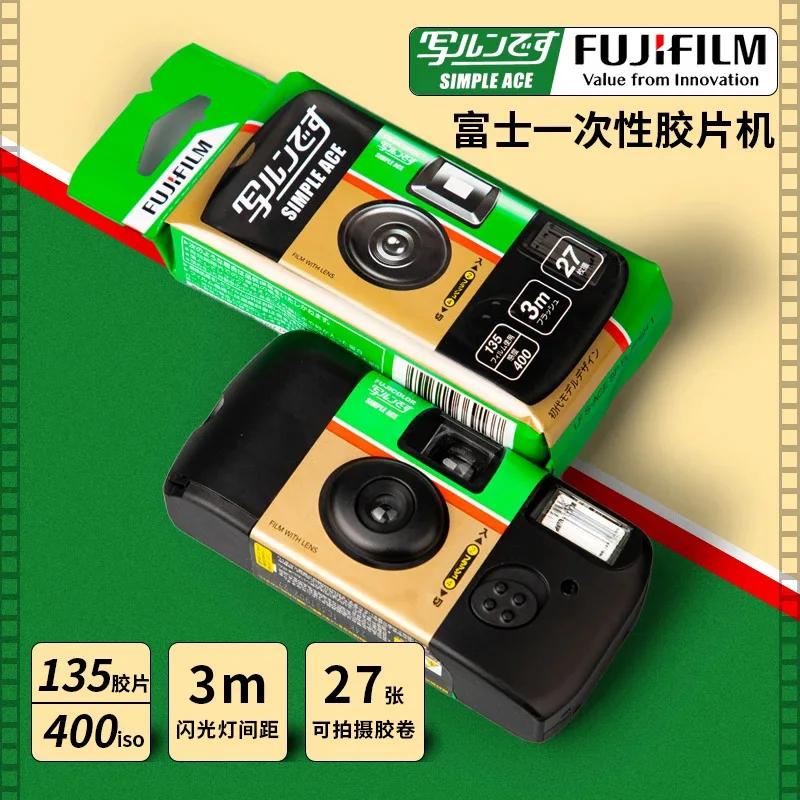Fujifilm ȸ ʸ ī޶, ÷ , ACE 400 , 27 ȸ  , 1 ȸ ,  2025, 1 , 2 , 3 